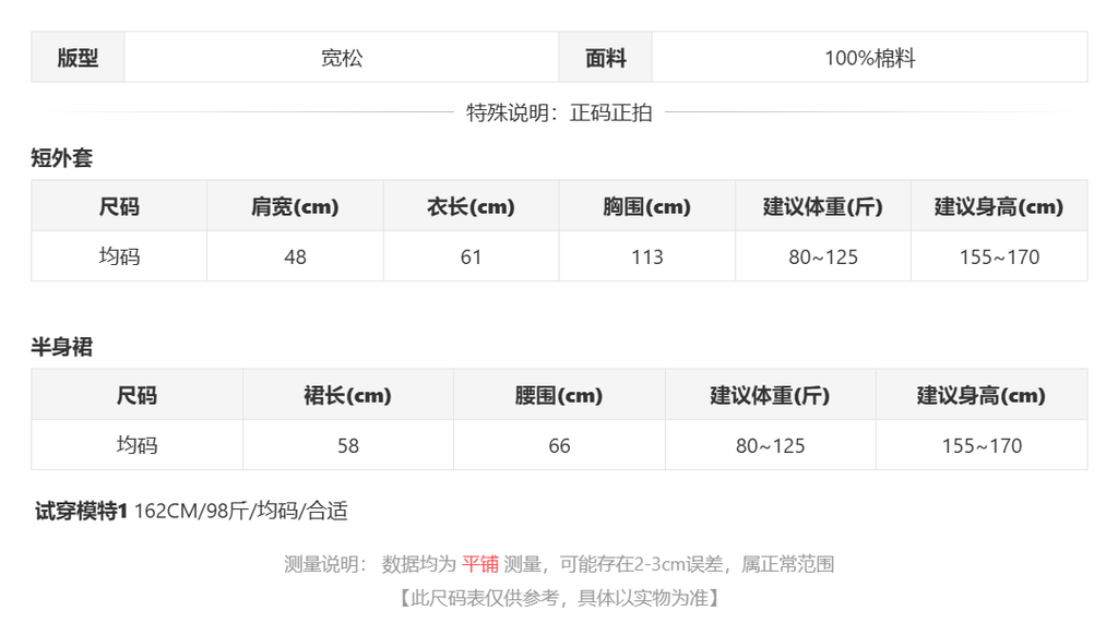 sizeChartWithPadding_diqz001qll4