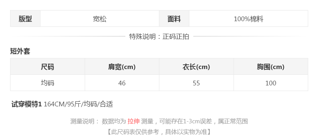 sizeChartWithPadding0_w009ewwhutm