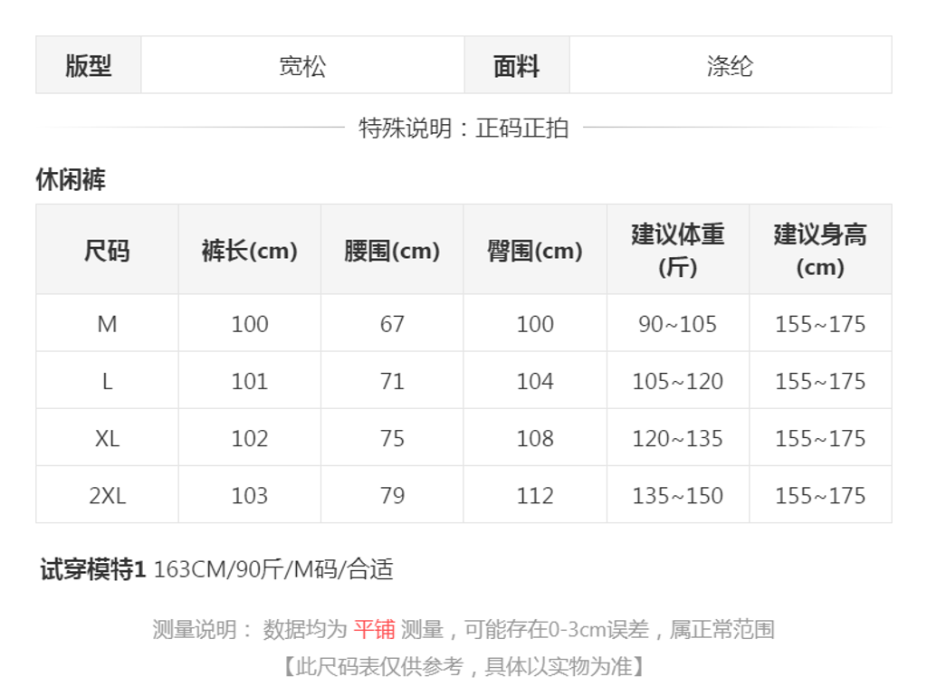 sizeChartWithPadding0_73r6l4tcg29