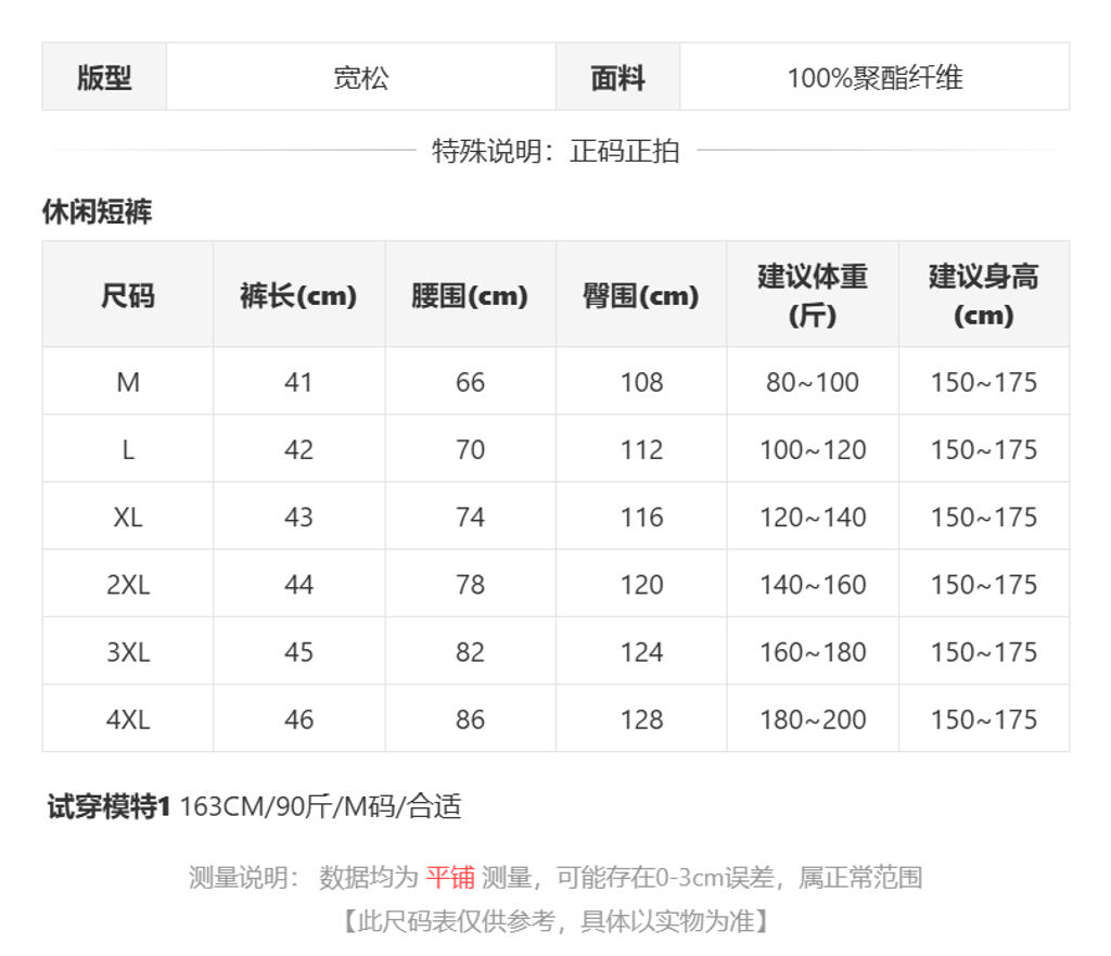 sizeChartWithPadding0_v4xdbyc680e