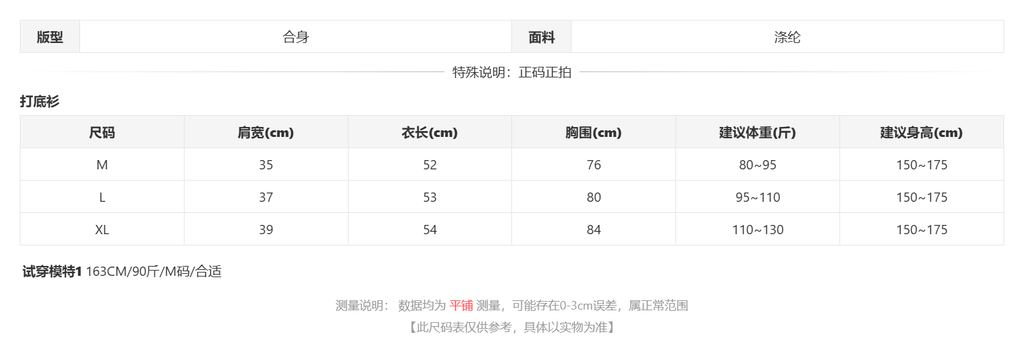 sizeChartWithPadding0_sc7232w5op