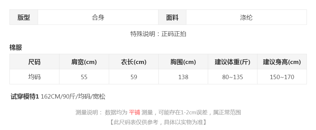 sizeChartWithPadding0_24hzpdj03eg