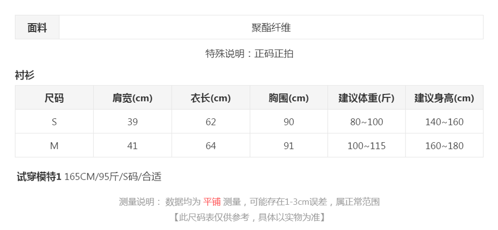 sizeChartWithPadding0_z0c746ab1om