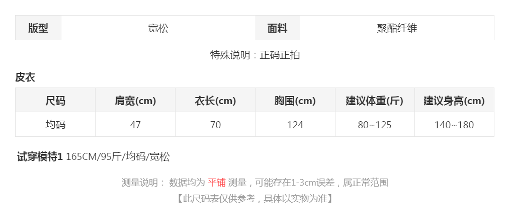 sizeChartWithPadding0_w0q49lhga3h