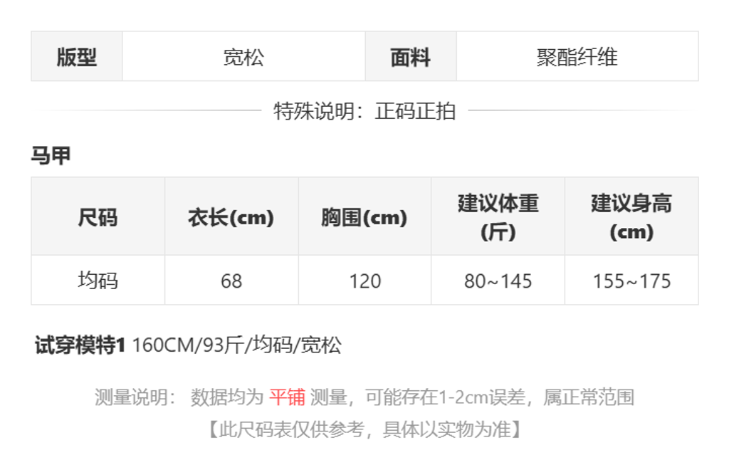 sizeChartWithPadding0_sdtahpsxcil