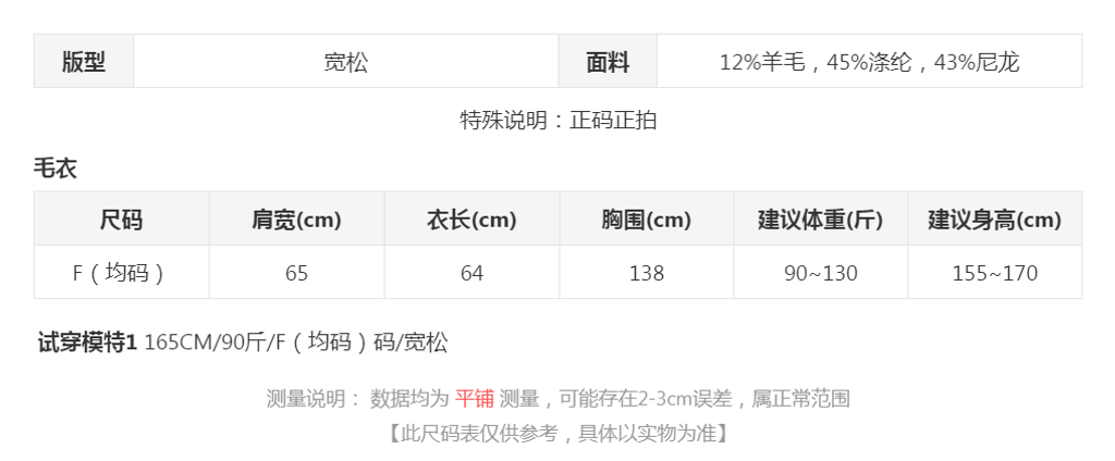 sizeChartWithPadding0_e82dz491jd