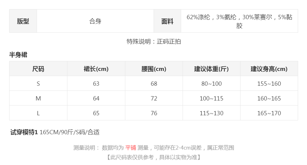 sizeChartWithPadding0_0cd8hya88d5g
