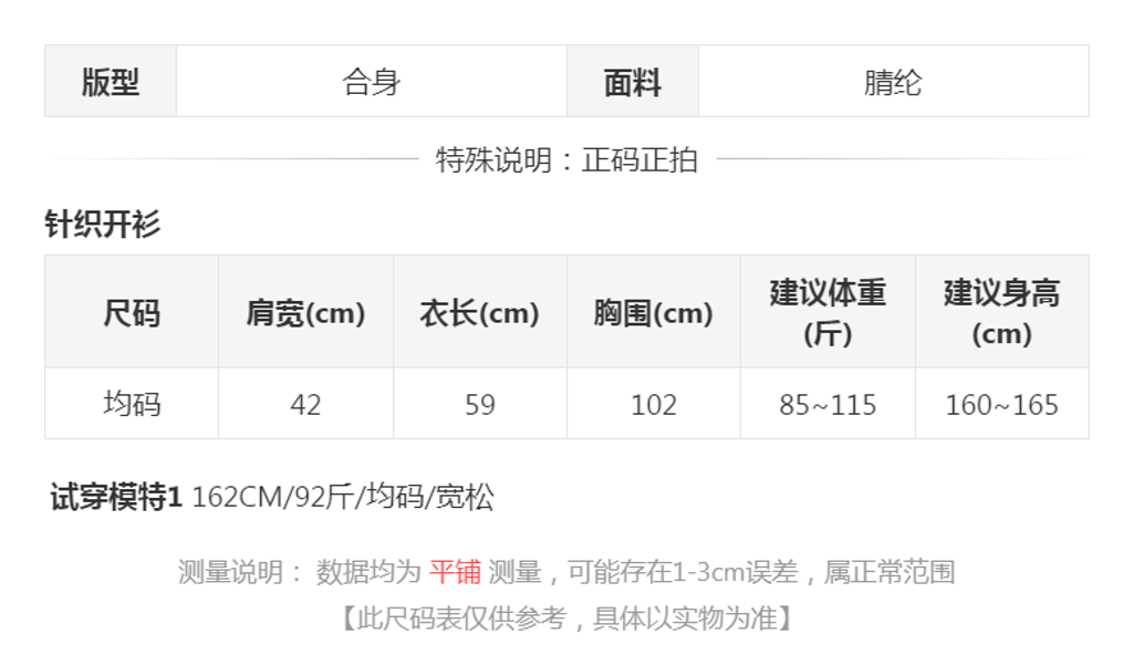 sizeChartWithPadding0_sfdwq095kl