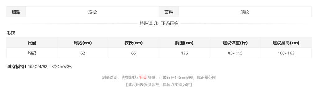 sizeChartWithPadding0_v261uxcw15l