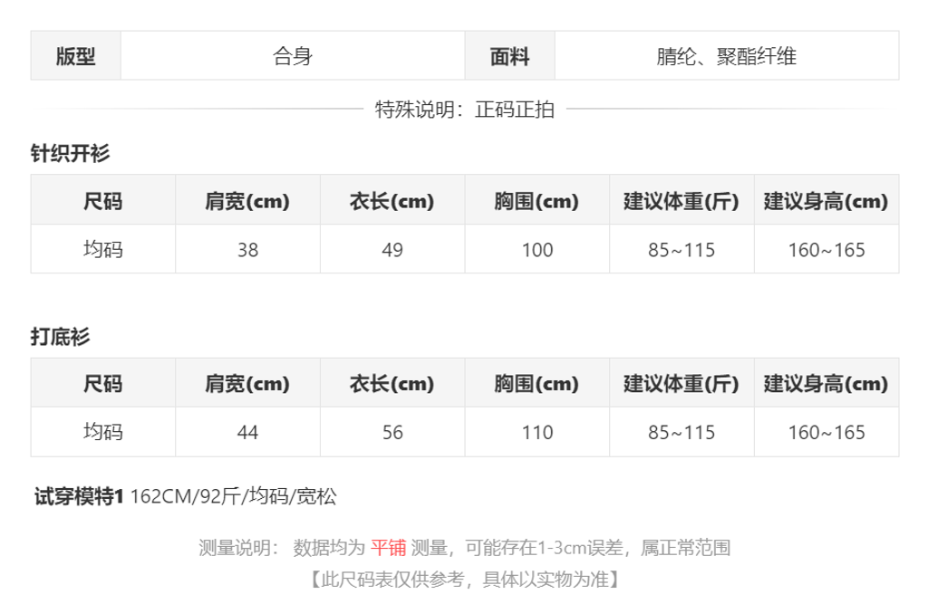 sizeChartWithPadding_6sllb9dwzl