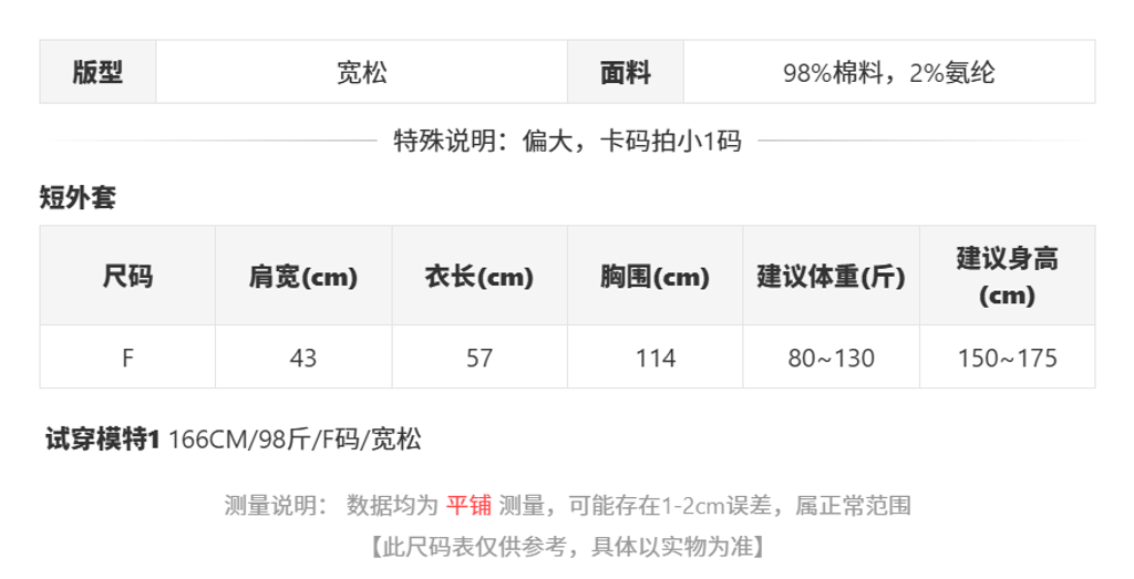 sizeChartWithPadding0_4n2ofbwfn7e