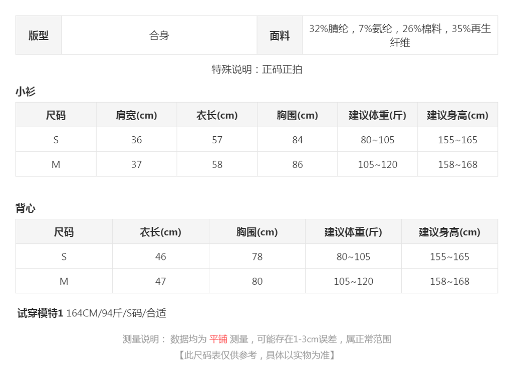 sizeChartWithPadding_511r4jemy6v