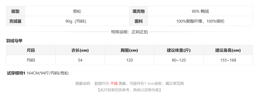 sizeChartWithPadding0_c6609q4fzbj
