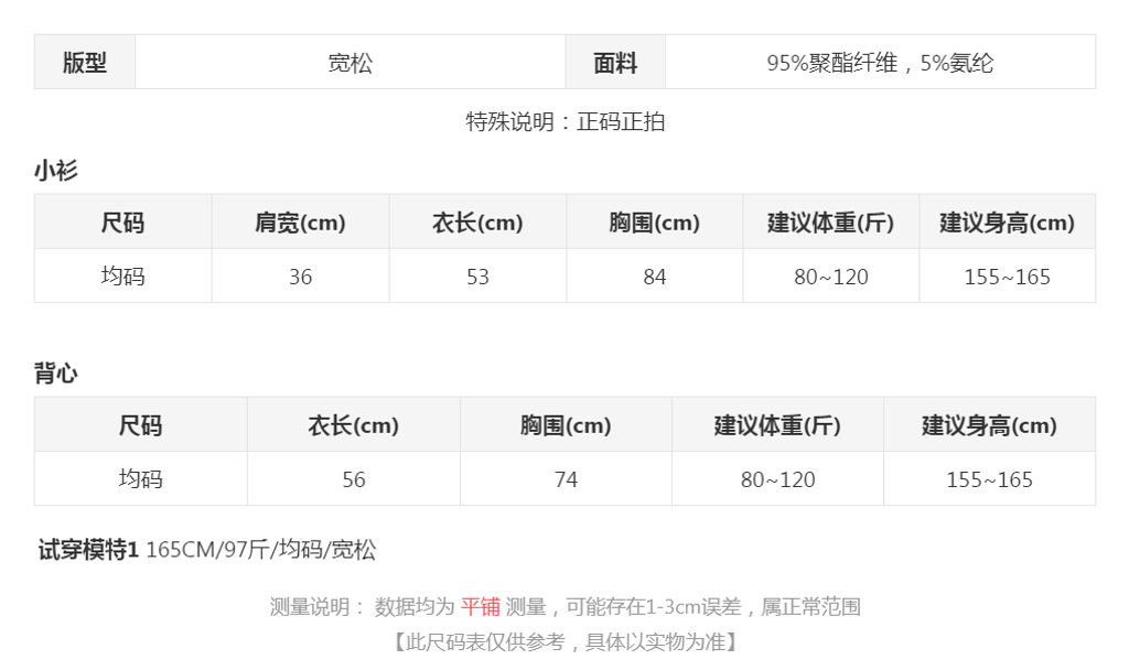 sizeChartWithPadding_19jx7h1xyfi