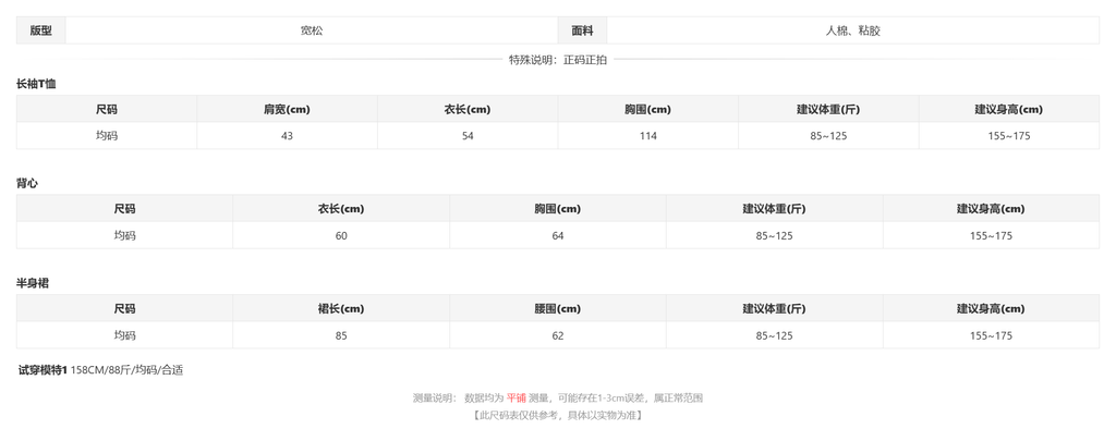 sizeChartWithPadding_tvsw6h5vc7f