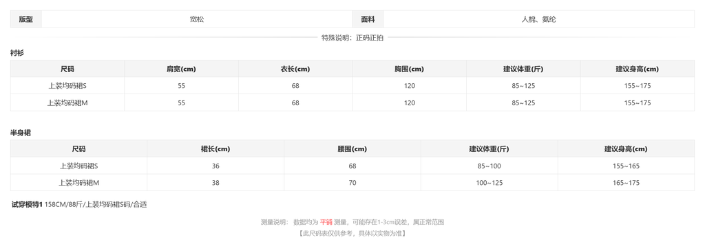 sizeChartWithPadding_w290q3g4hoc