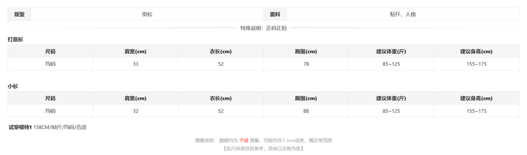sizeChartWithPadding_xu8h5q03e9