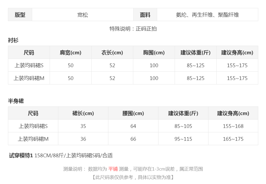 sizeChartWithPadding_06mf6cgpaz6