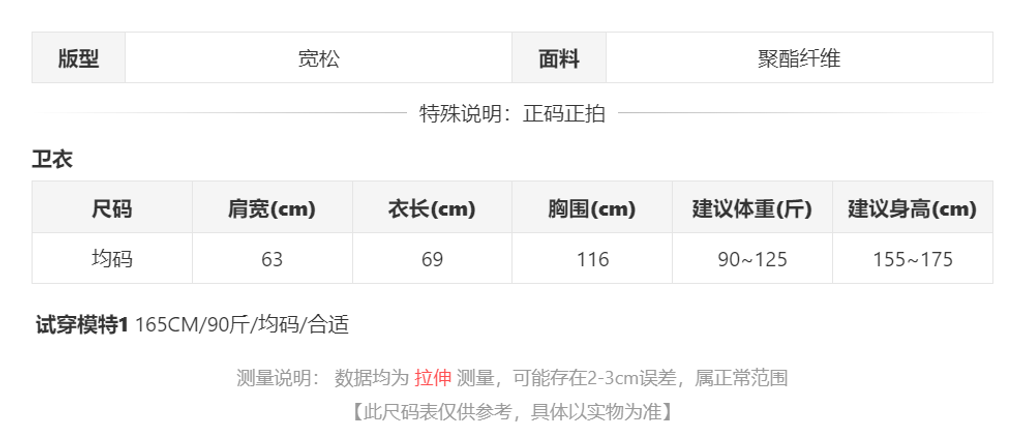 sizeChartWithPadding0_8b8x3cprymh