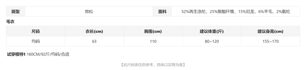 sizeChartWithPadding0_cyq90npifk5