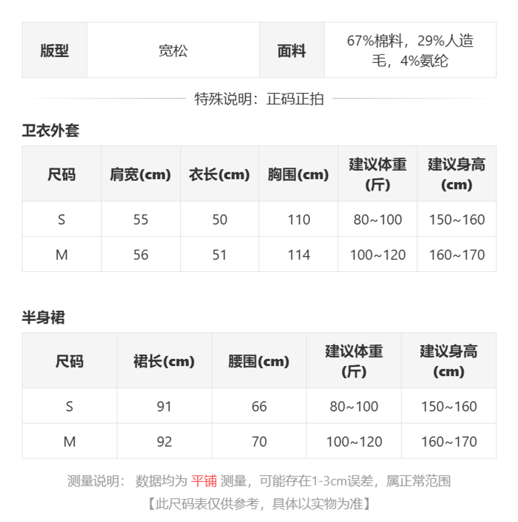sizeChartWithPadding_3fekeamjqhr