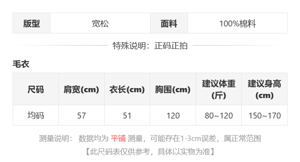sizeChartWithPadding0_jswx8hgioe9