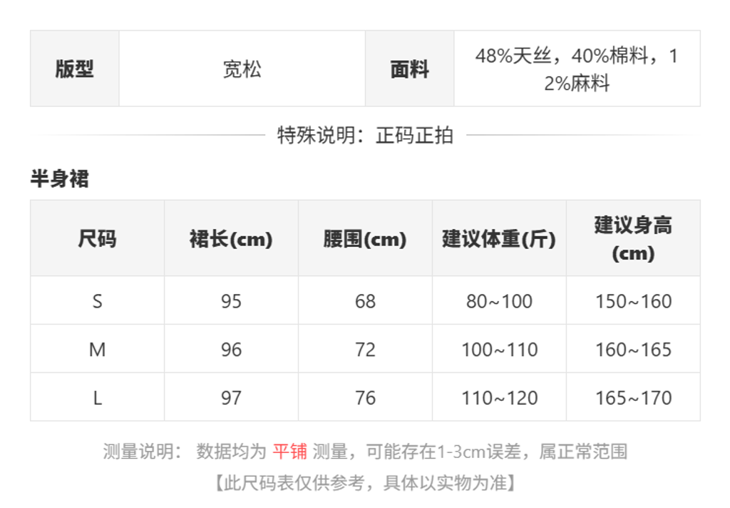 sizeChartWithPadding0_ujybisftgsf