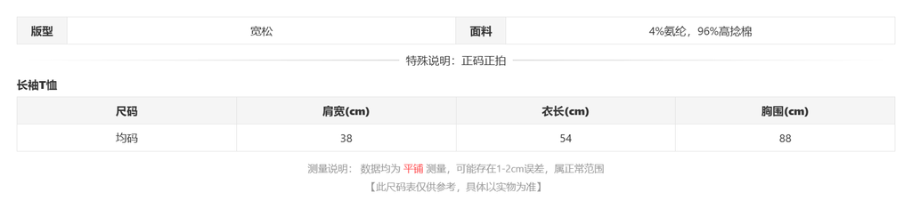sizeChartWithPadding0_t55xm5lgv8i