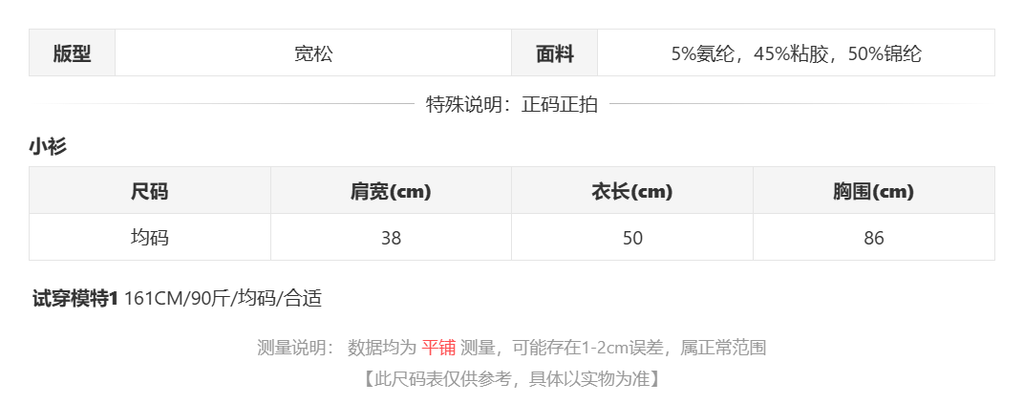 sizeChartWithPadding0_mcyz9qewicp