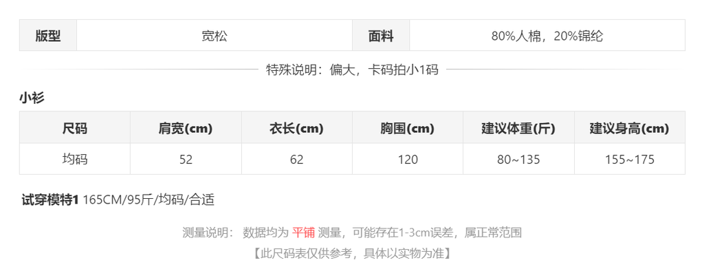 sizeChartWithPadding0_plie641675g