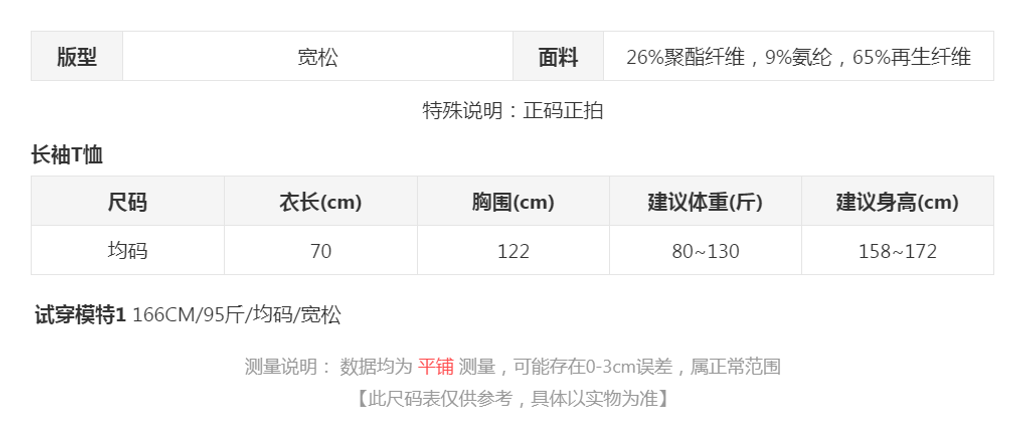 sizeChartWithPadding0_mpow6gqx4gb