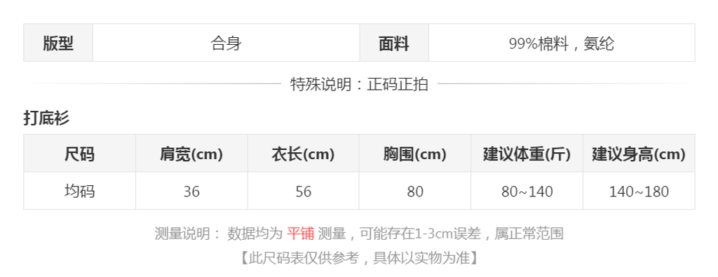sizeChartWithPadding0_k2ivrzgr7m
