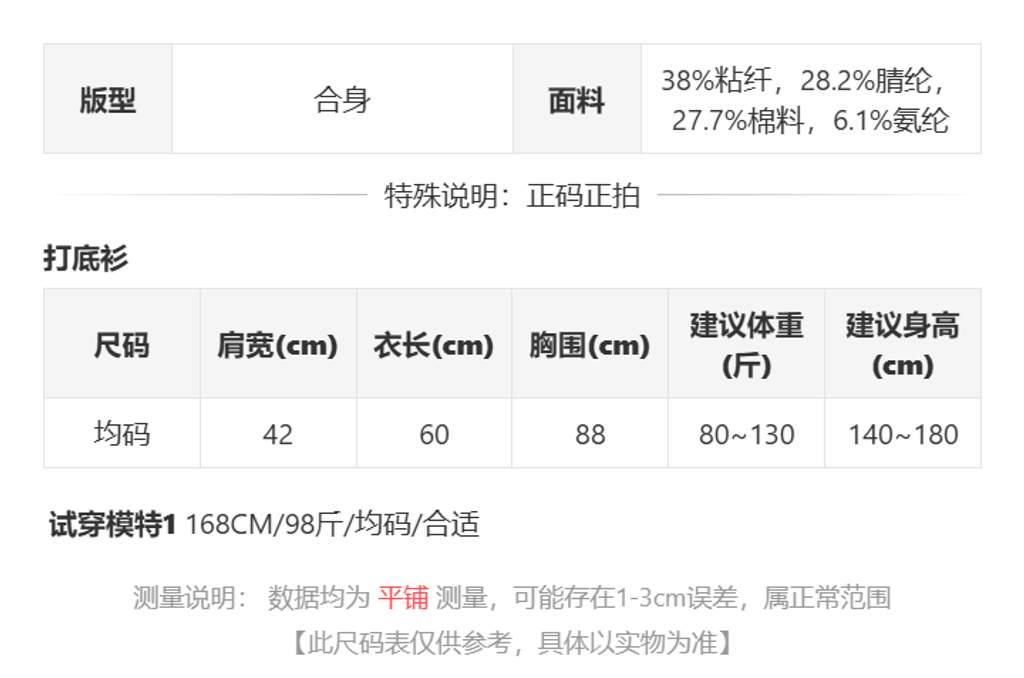 sizeChartWithPadding0_i9n2758op1e