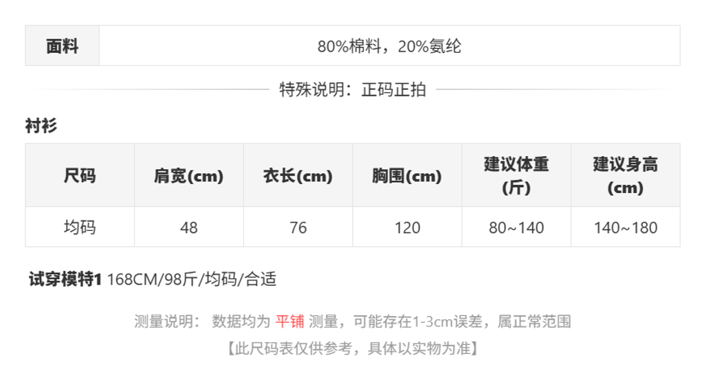sizeChartWithPadding0_sik81zvgpds