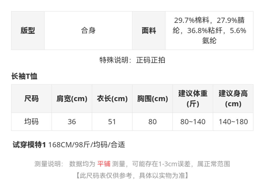 sizeChartWithPadding0_eeycyk7gcr