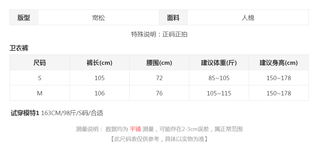 sizeChartWithPadding0_ccq118sn2d