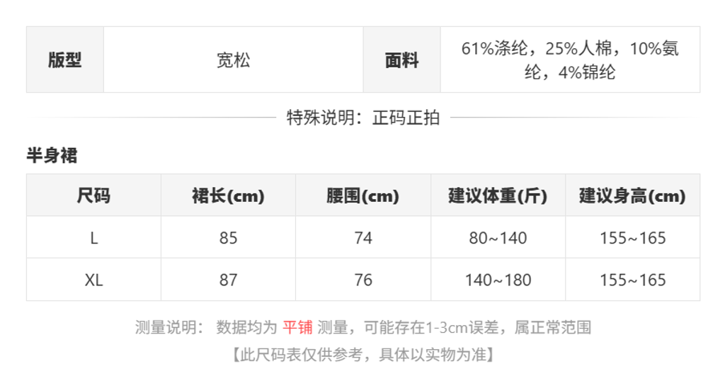 sizeChartWithPadding0_g3kb5bvudmr
