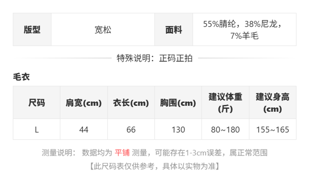 sizeChartWithPadding0_nbj230zmyh