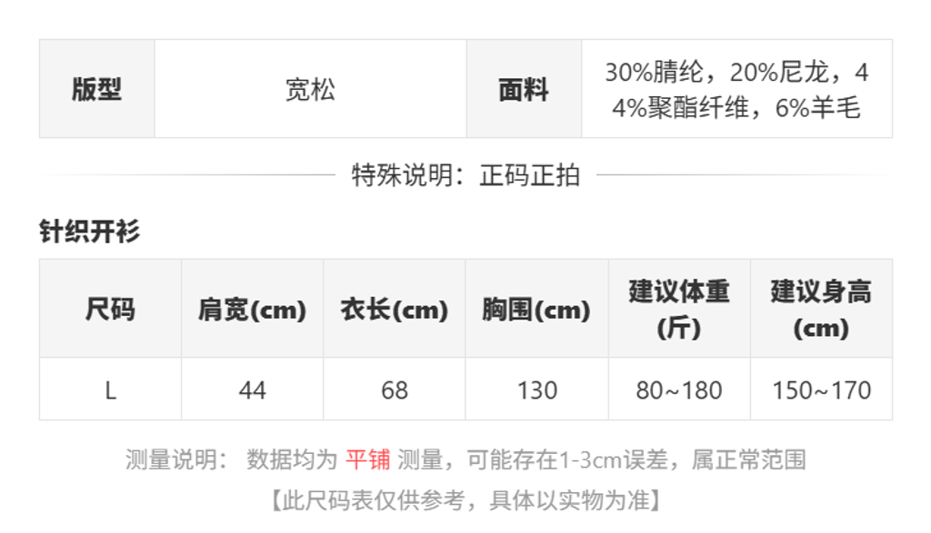 sizeChartWithPadding0_smr1d37vr9