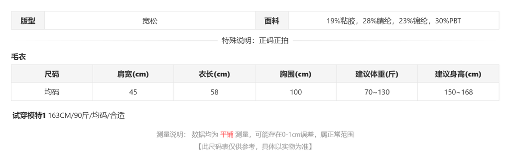 sizeChartWithPadding0_aoq7lfxb7s
