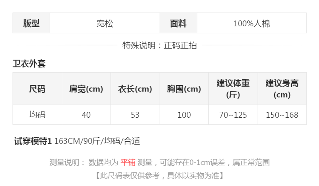 sizeChartWithPadding0_8jfp7k33g9v