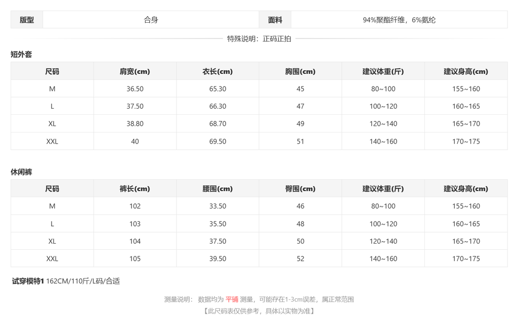 sizeChartWithPadding_dvqzgekuxoq
