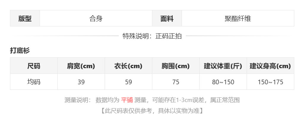 sizeChartWithPadding0_ghq8s589wsa