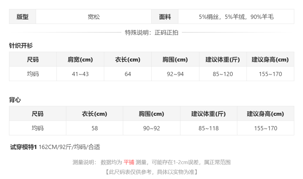 sizeChartWithPadding_iauscu8vqxb