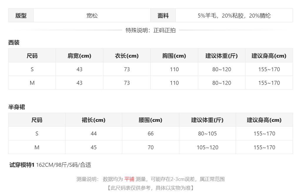 sizeChartWithPadding_u83e8sljsn8
