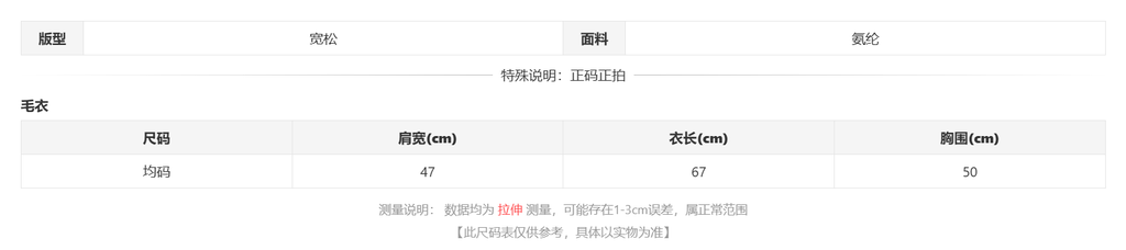 sizeChartWithPadding0_c1sc6uhdclf