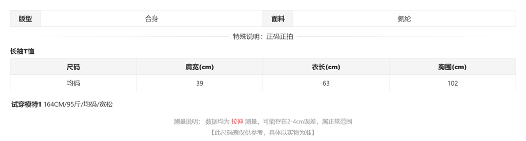 sizeChartWithPadding0_gz1uw62x8jo