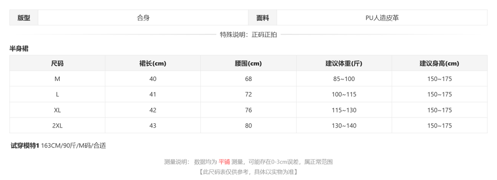 sizeChartWithPadding0_hpbz959yqli