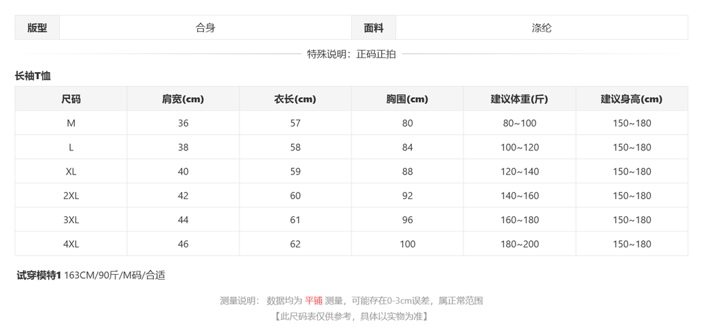 sizeChartWithPadding0_i7c94dw60jc