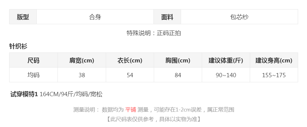 sizeChartWithPadding0_caeo1uae0xm